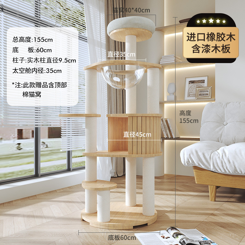 宠贝亚全实木大型猫爬架猫窝猫树不大型一体占地橡胶木猫塔猫架子