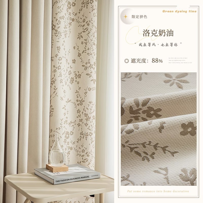 2023新款奶油色法式柯桥提花窗帘绍兴雪尼尔轻奢简约遮光高端花布