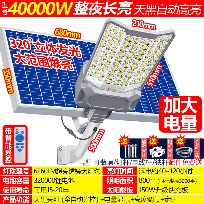 新款2023太阳能路灯户外灯农村三面超亮家用庭院大功率照明道路灯