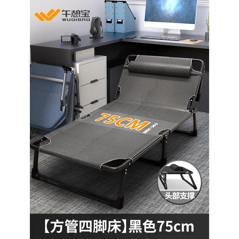 宝午憩批发折叠床办公室午休躺椅睡椅家用躺床便携工位午睡单人床