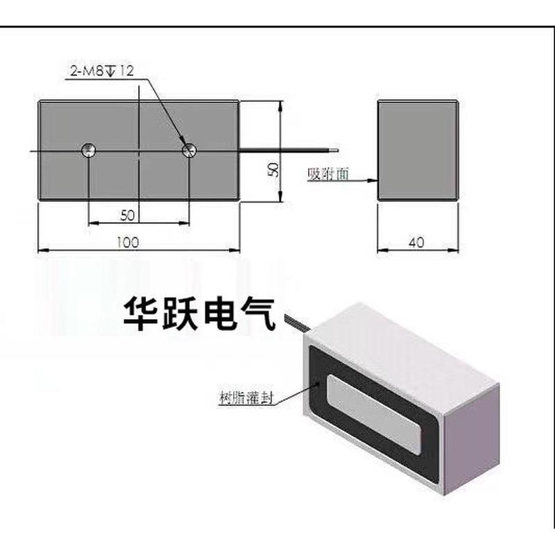 厂家供应长方形直流吸盘式电磁铁12v电强磁吸盘矩形长条电磁铁