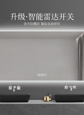 智能浴室镜子led带灯卫生间镜子壁挂式洗手间发光厕所防雾挂式镜