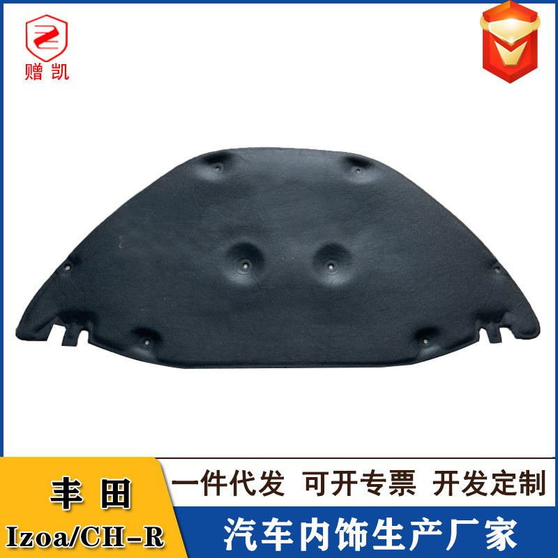 内衬丰田c-hrax10ax50机盖适用专用配件奕泽发动机隔音隔热棉
