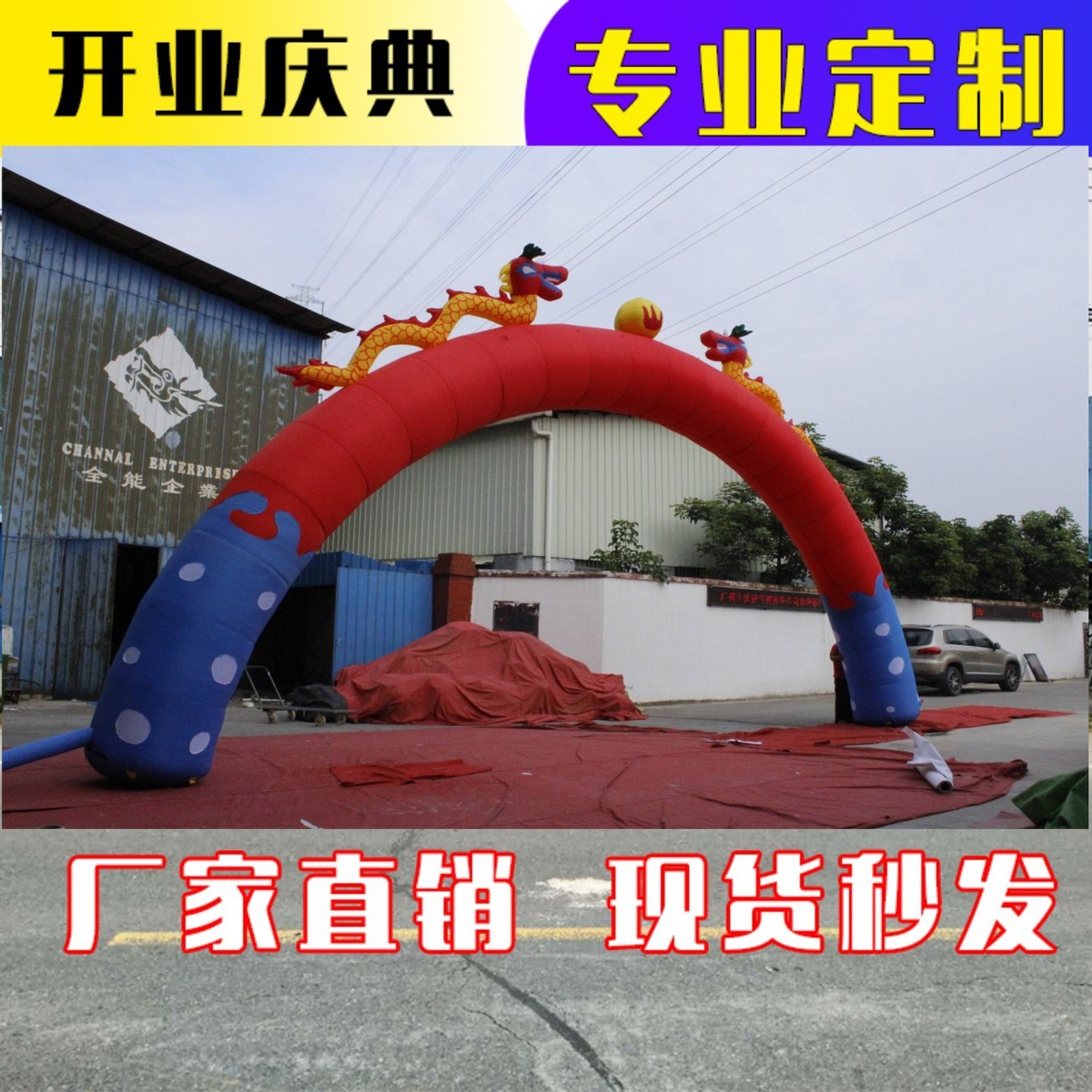 充气拱门活动双拱多连气模充气帐篷开业庆典彩虹门定制