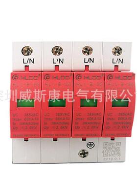 热销hl1-dhl1-chl1-b系列二级电涌保护器hl-i25ka50ka一级浪涌保