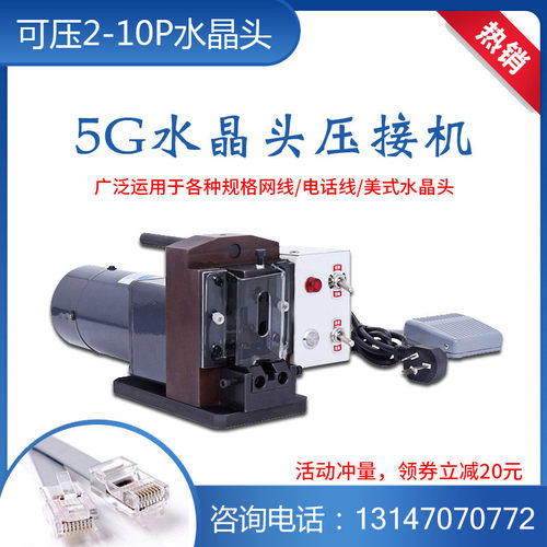 热销接机网线搓线机护套多芯绞线打散搓直理线机小金刚水晶头压半