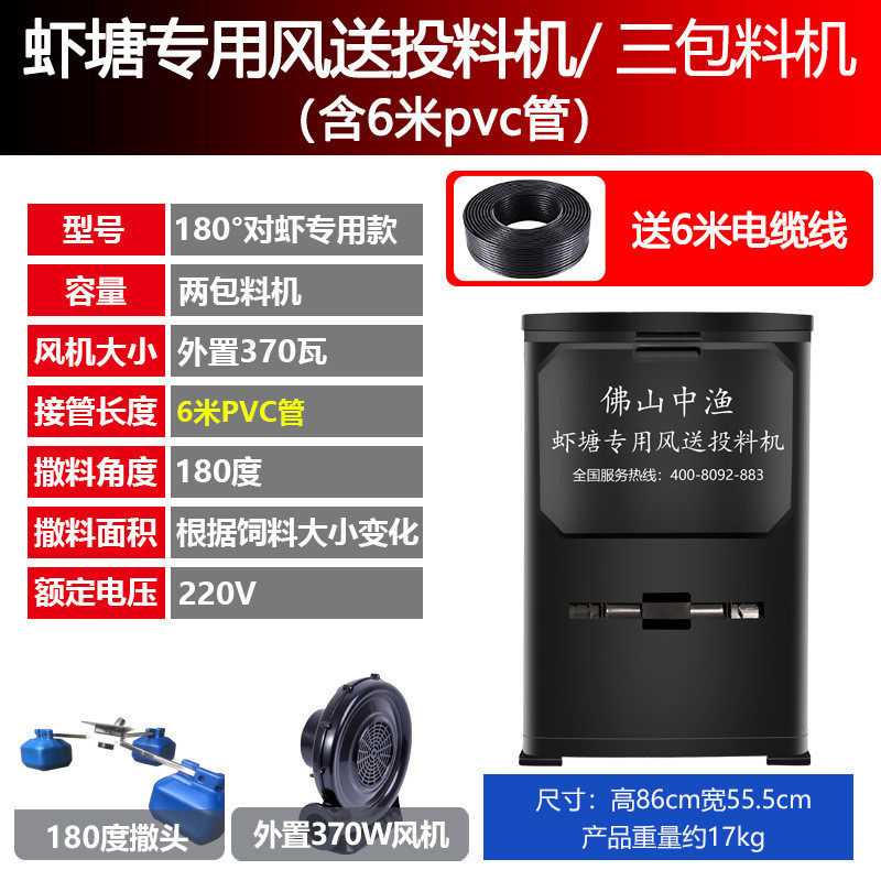 中渔虾塘自动投料机固定点虾投饵机螺旋送料太阳能养鱼塘喂食器