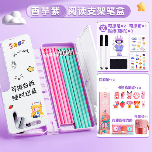 款笔盒多功能文具盒小学生女孩阅读书架铅笔盒男童男孩款儿童支架
