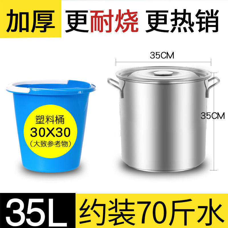 不锈钢米桶商用不锈钢桶带盖汤桶加厚无磁大容量水桶汤锅储物多用
