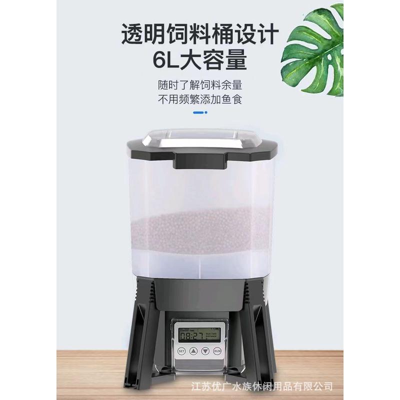cff用鱼池池塘锦鲤太阳能智能定时自动喂食器106206