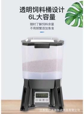 cff锦鲤鱼池池塘用太阳能智能定时自动喂食器106206