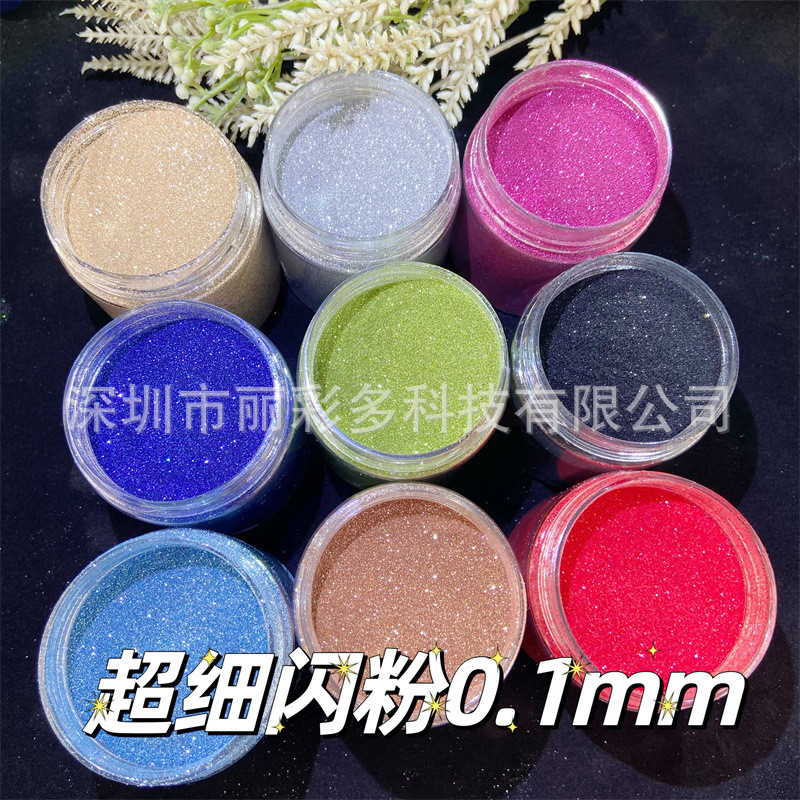 丽彩多diy0.1金葱粉流麻闪粉细粉黑色纯色细沙美甲麻流材料套装