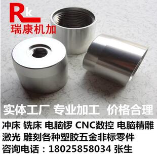 实体工厂五金机械零件加工CNC数控车铣床黄铜铝合金非标来图定做