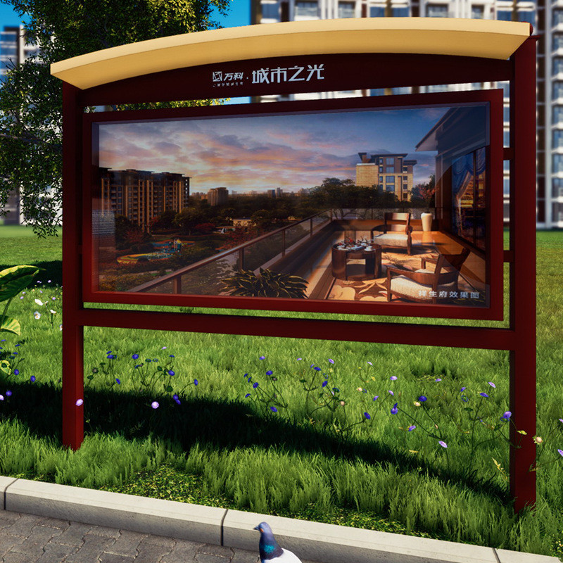 热销核心价值观宣传牌不锈钢金属雨棚宣传栏物业小区公告栏告示牌