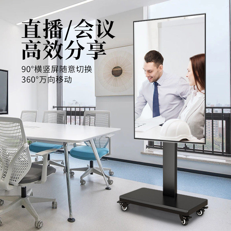 液晶电视机挂架直播落地移动支架可横竖屏旋转展示架子一体机推车