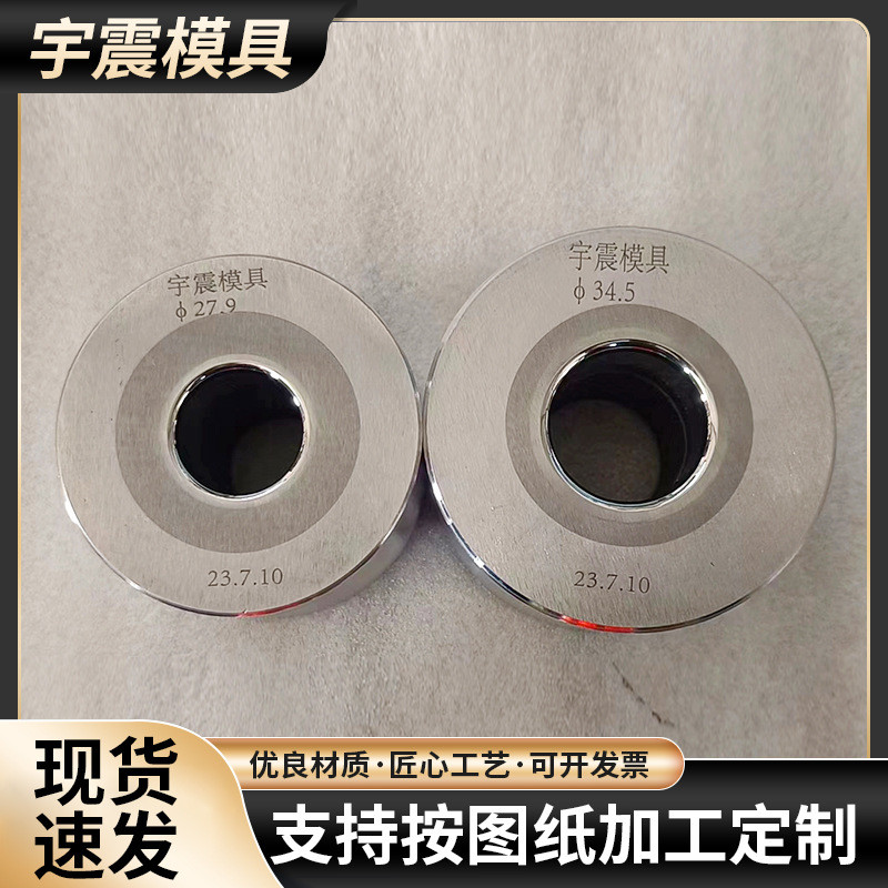 硬质合金模具模具钨钢拉伸拉伸硬质合金冷镦模具冷拔管模具