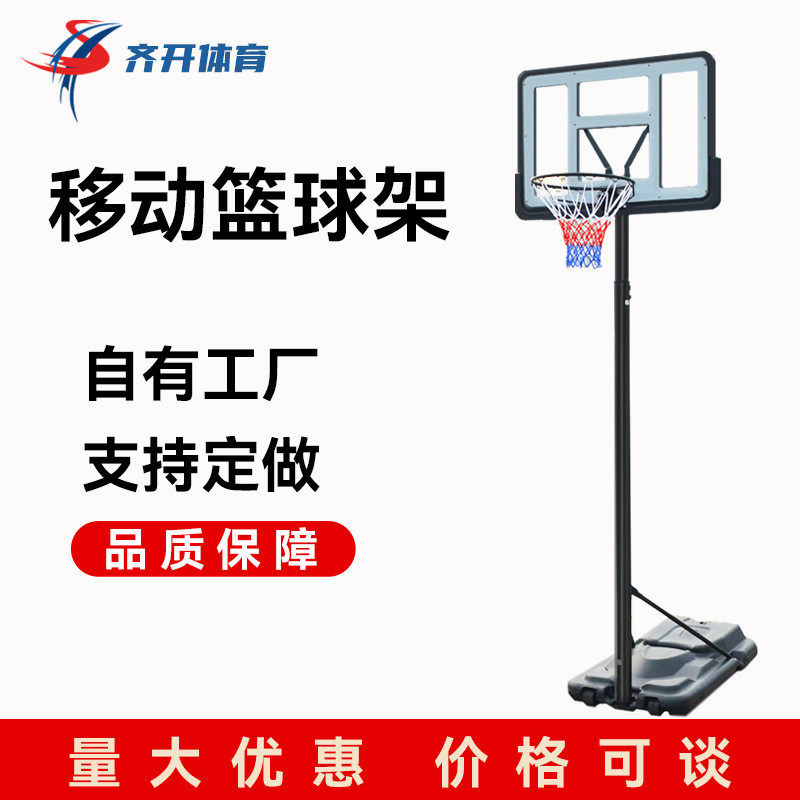 q021a可升降批发厂家移动成人户外篮球框 儿童便携篮球架多功能