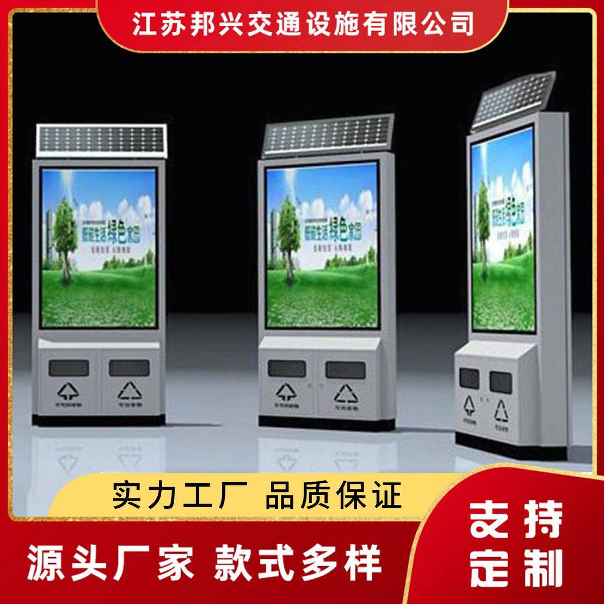 太阳能果皮垃圾箱不锈钢垃圾筒落分类垃圾桶地滚动式换画广告灯箱