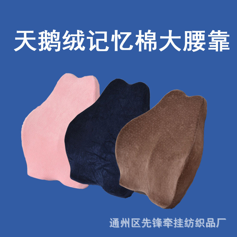 办公室腰靠枕汽车靠垫夏记忆棉久坐腰枕学生椅子靠背垫抱枕批发