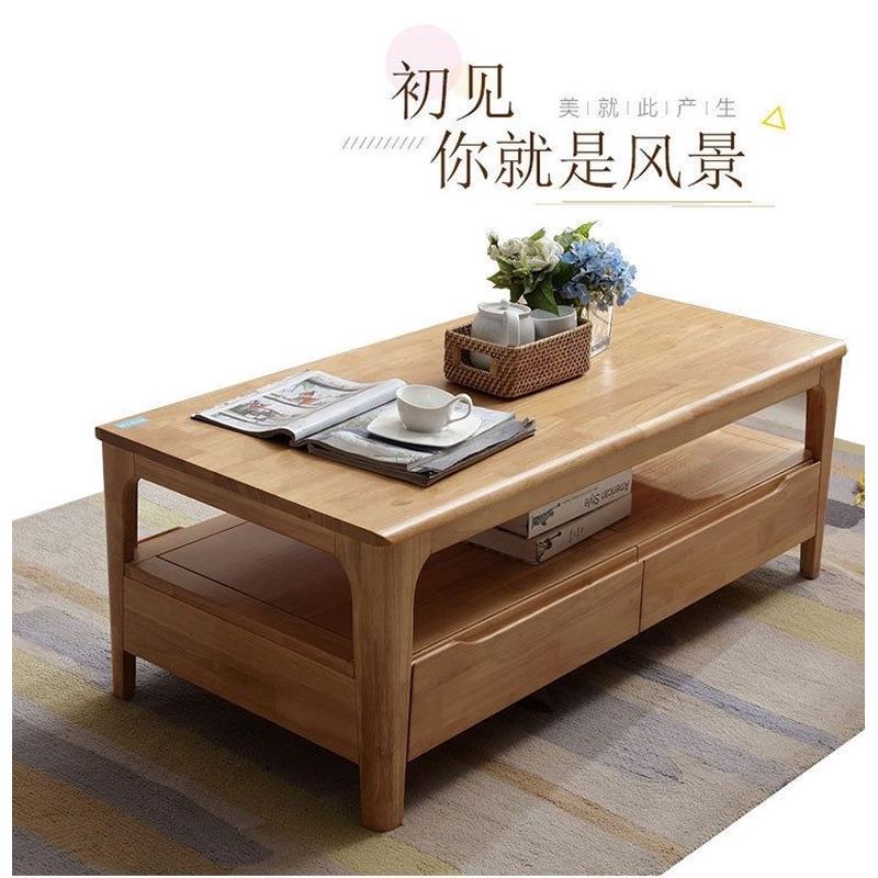 日式茶几小户型客厅家用方几简约现代橡木实木带抽茶几长方形茶几