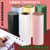 加厚磁性软白板自粘绿板贴办公无痕家用擦写儿童画板软黑板贴磁性