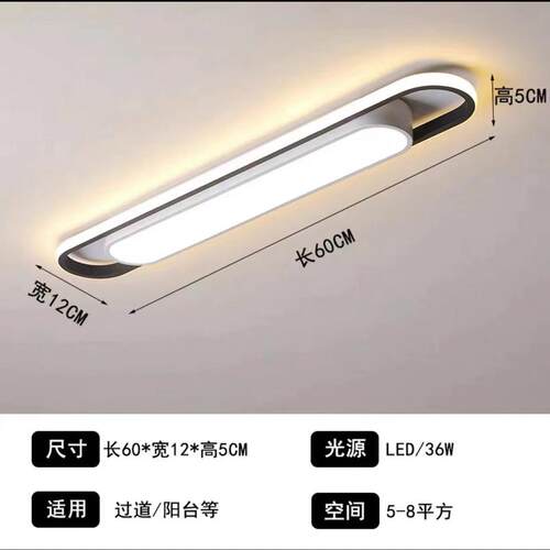 led阳台吸顶灯长条走廊过道灯入户 现代简约具衣帽间玄关客厅灯饰