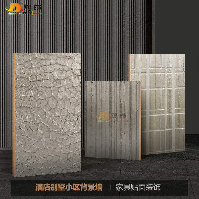 德皓树脂树脂树脂饰面板酒店别墅家装背景墙生态板板厂家直销