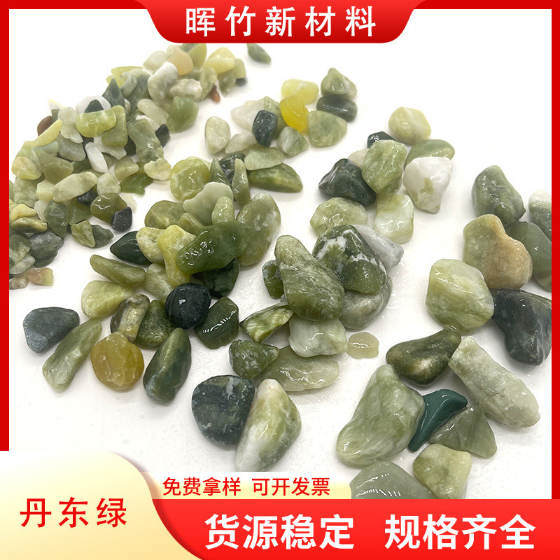 厂家供应丹东绿卵石碎石多肉铺面鱼缸底砂园林铺路水洗石胶粘石