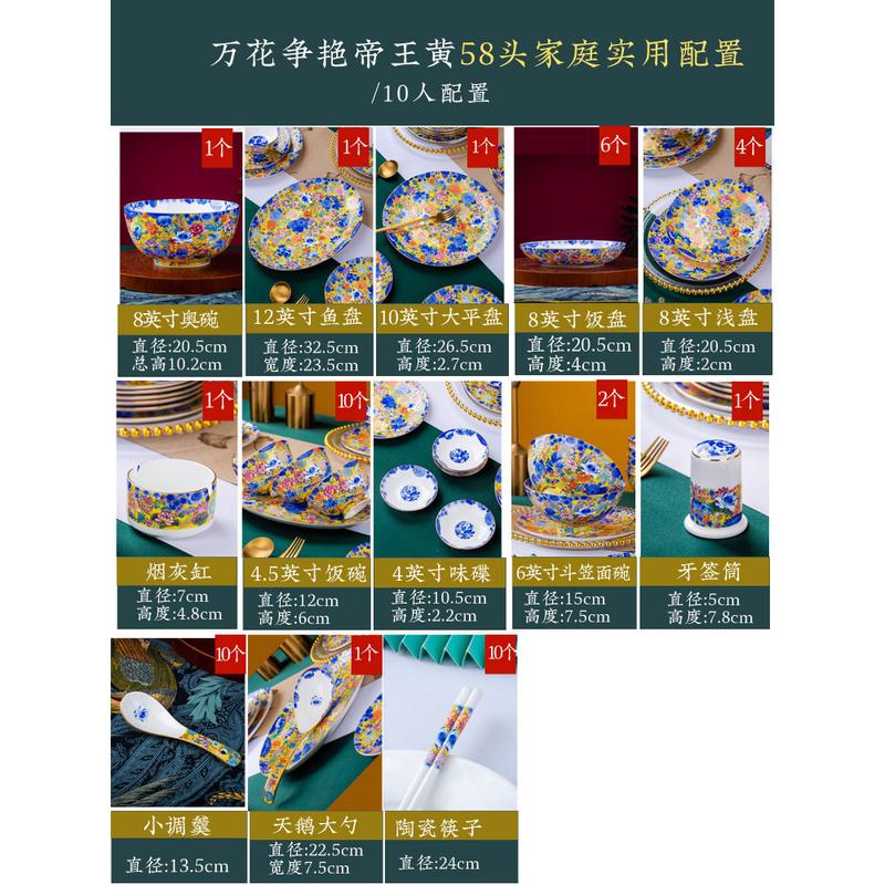 t5lp景德镇珐琅彩万花骨瓷餐具轻奢家用碗碟套装组合碗盘陶瓷酒店