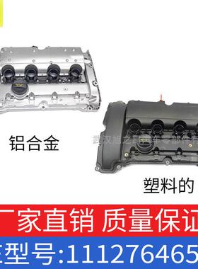 适用汽车宝马MINIR55R56气门室盖总成R57气缸盖罩OE11127646555