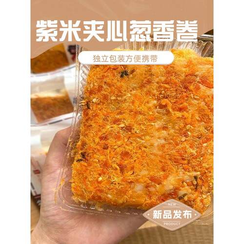 紫米肉松味香葱麻薯卷爆浆夹心软面包学生早餐代餐休闲零食整箱装