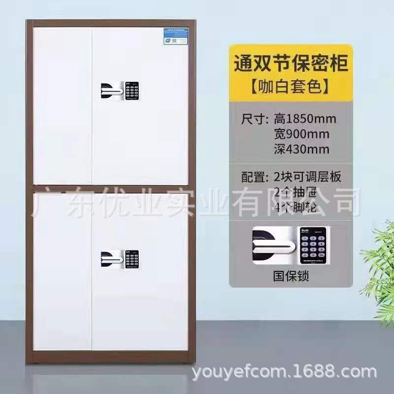 广州密码文件柜两门钢制保密文件柜财务电子密码文件柜