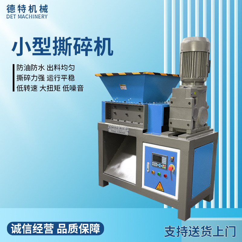 热销撕碎撕碎机单轴木材纸箱塑料桶破碎机编织铁屑树根粉碎机小型
