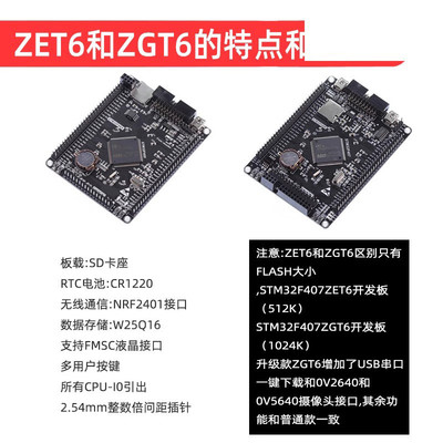 STM32F407ZGT6开发板 STM32F4 M4核心板 cortex-M4系统扩展版学习