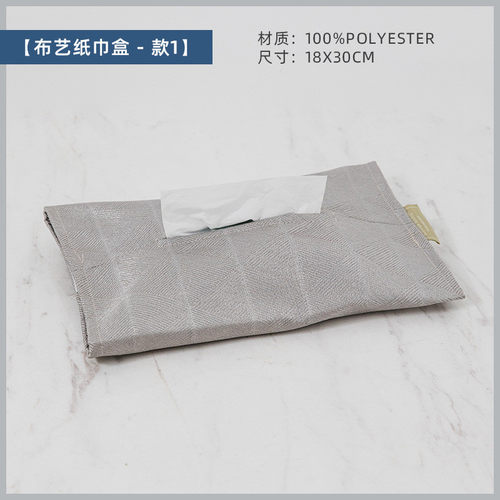 rp4t美式纸巾盒抽纸盒车用纸巾袋布艺纸巾套轻奢风批发客厅餐桌抽
