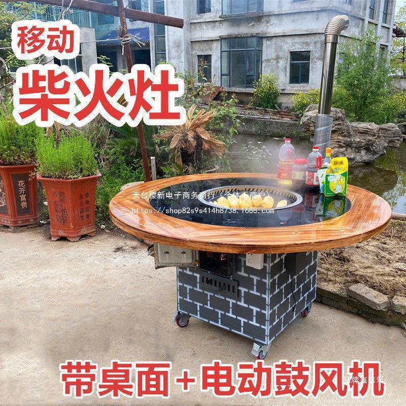 热销农村家用商用柴火灶移动地锅鸡灶台户外农家乐铁锅炖灶台桌大