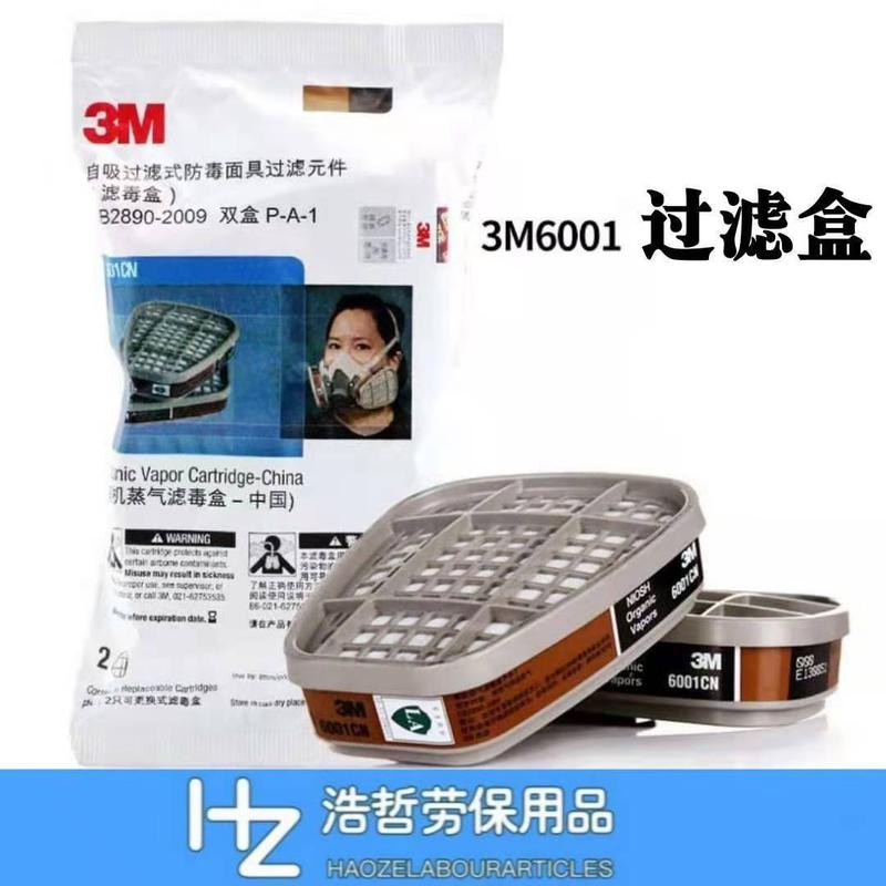 正品3M6001滤毒盒/6002/6003/6004/6005/6006/6009有机气体过滤盒