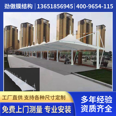 膜结构停车棚汽车棚户外车棚张拉膜景观遮阳雨棚小区电动自行车棚