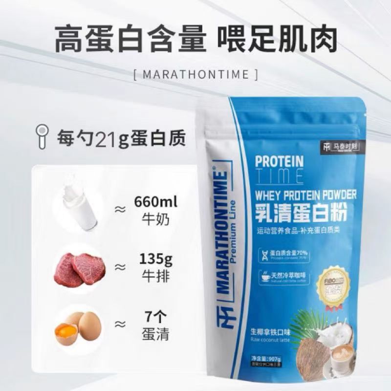 马泰时刻乳清蛋白粉whey增肌粉瘦人增重健身男分离蛋白质2磅袋装