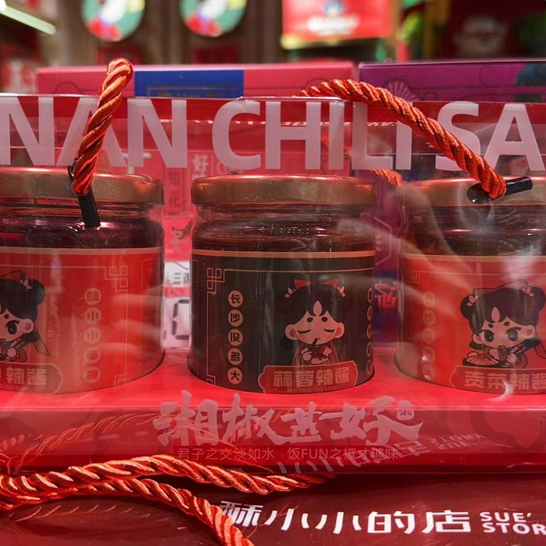 酥小小的店辣酱套装蒜香辣椒酱茶油萝卜湘式特产旅游伴手礼下饭菜