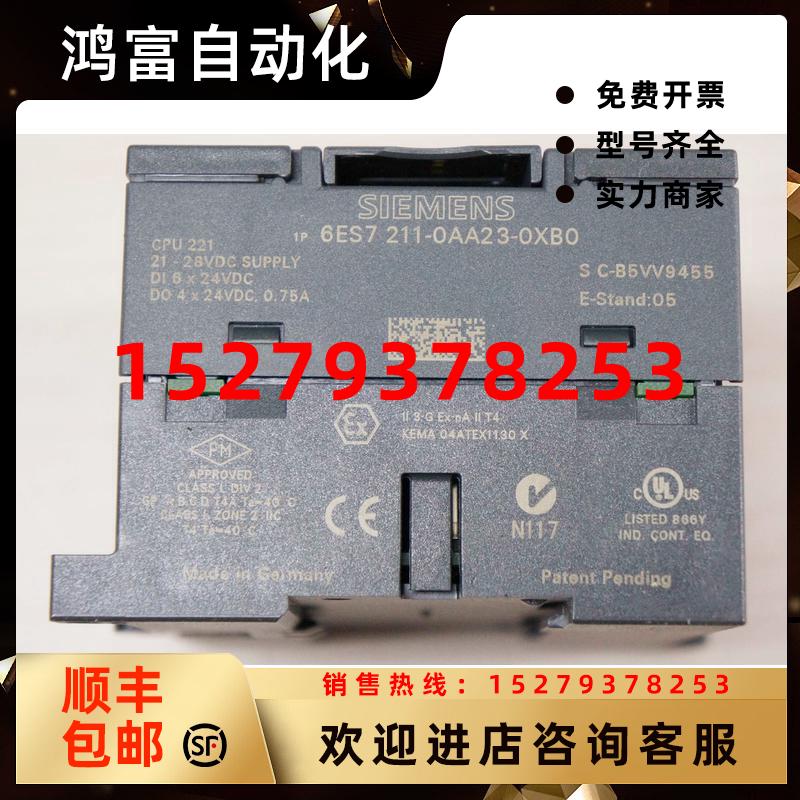 议价全新6ES7211-0BA23-0XB0/0AA23西门子S7-200CPU221模块AC/DC/