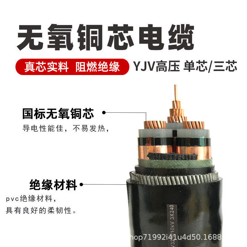 电力芯铜芯高压电线电缆变压器黑色单电缆线3芯电力施工电缆线