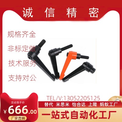 替怡合达手柄 HAD02-M4/M5/M6/M8-L12/L16/L20/L25/L32/L40-E J Y