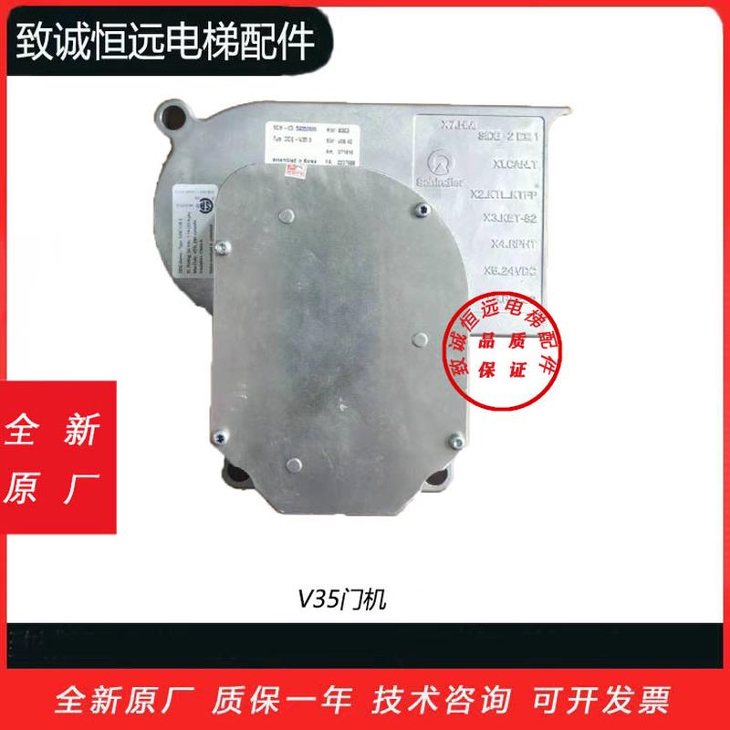 迅达5500电梯配件 V35门机变频器 马达 ID 59350600 全新原厂原装