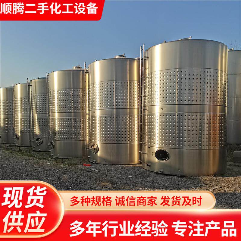 立式密封储酒罐白酒储存罐食品级储罐葡萄酒液体储存罐