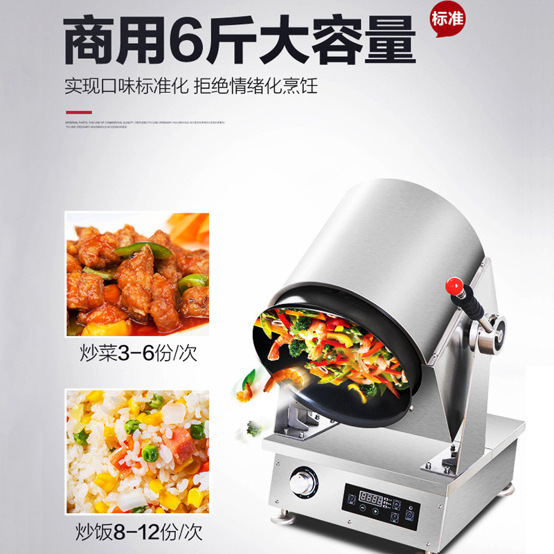 热销大型商用炒菜机厨房设备智能炒饭机炒菜机滚筒炒菜锅全自动