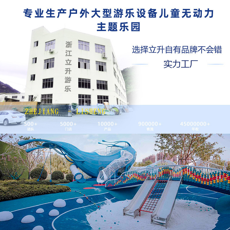 户外大型不锈钢滑梯室外拓展设备景区公园小区无动力游乐设施