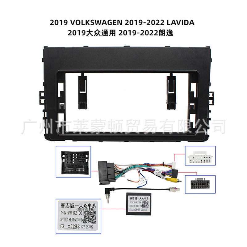 热销朗逸安卓车载导航面框2019-2022lavida中控套导航