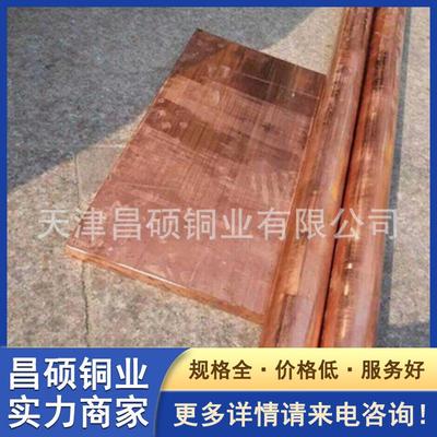 现货电解铜板1*250镜面铜板单面双面贴膜冲压外观件铜件加工