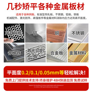 12mm鋼板校平機(jī)鋁合金墊片整平機(jī)出售 數(shù)控精密中厚板矯平機(jī)3